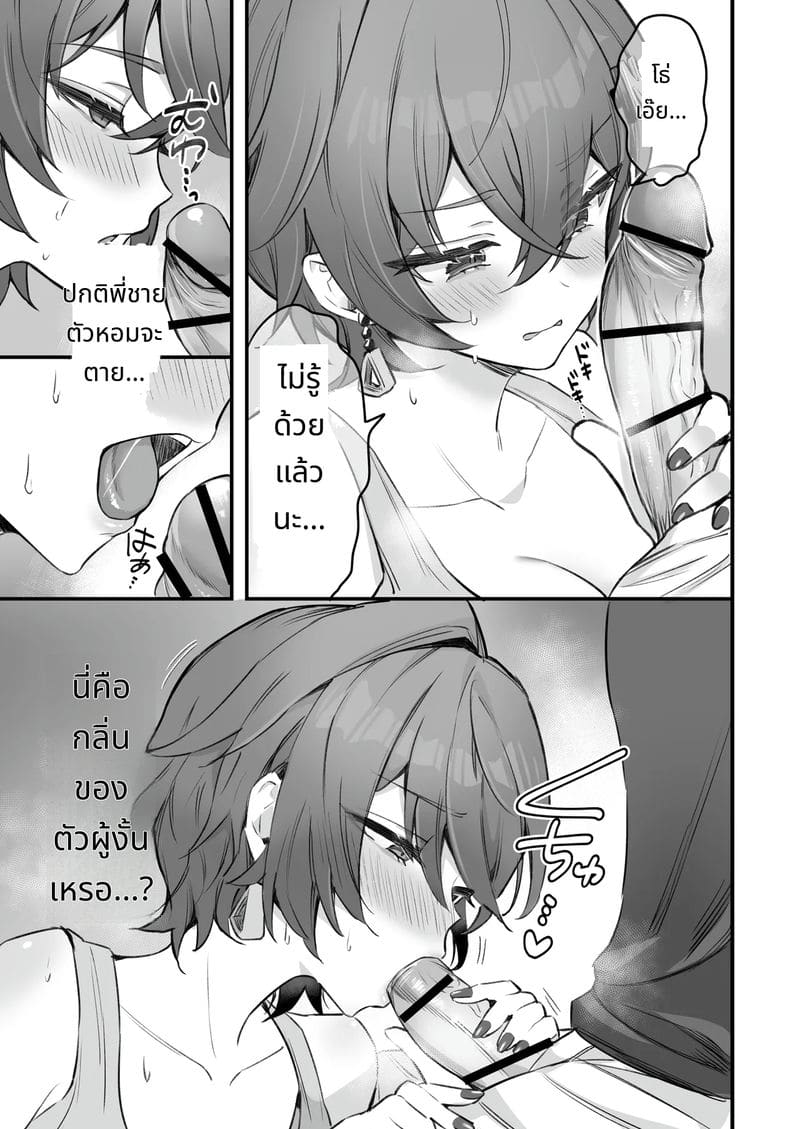 พี่น้องถ่ายAVด้วยกัน